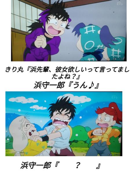 浜守一郎のお題一覧 ボケて Bokete