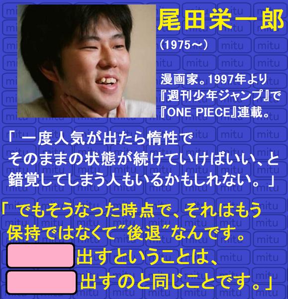 尾田栄一郎 16年12月11日朝ごろにおんな題主 西村蜜子さんが投稿したお題 ボケて Bokete