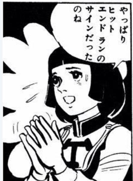 すいません 知りませんでしたw 寝正亭 漆黒斎さんが 蘇峰による徳富蘆花葬儀の挨拶にて 私達兄弟が遂に絶交して別れ別れてヒットエンドランしたのは皆さんの御存じの通りです に星を3個つけました ボケて Bokete