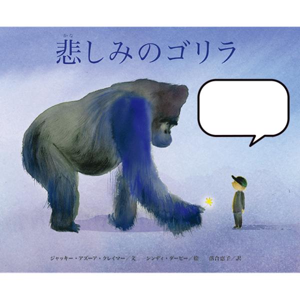 ウホホ めんたいゴリラさんが ウホウホウホホーイ に星を3個つけました ボケて Bokete