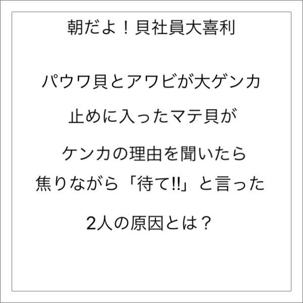 貝社員大喜利 16年10月15日深夜ごろに駒田徳広のヤジ担当さんが投稿したお題 ボケて Bokete