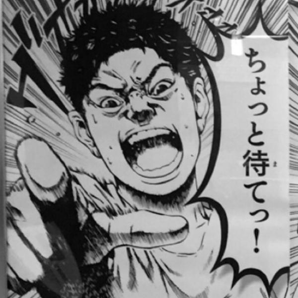 ダメ ゼッタイ 2016年08月01日夜ごろにAllen Wさんが投稿したお題 ボケて（bokete）