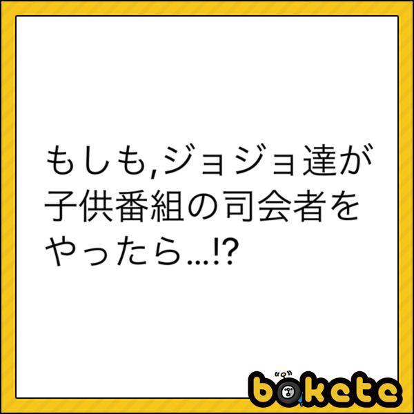 子供達を笑顔にさ 歌も歌う 両方やらなくっちゃいけないのがお兄さんのつらいところだな 覚悟はいいか オレはできてる 年05月31日のその他のボケ ボケて Bokete