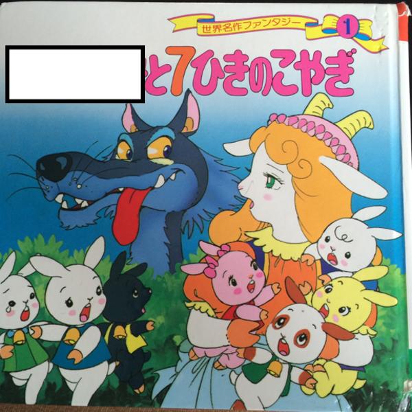 グッフィー 写真で一言ボケて(bokete) ボケて