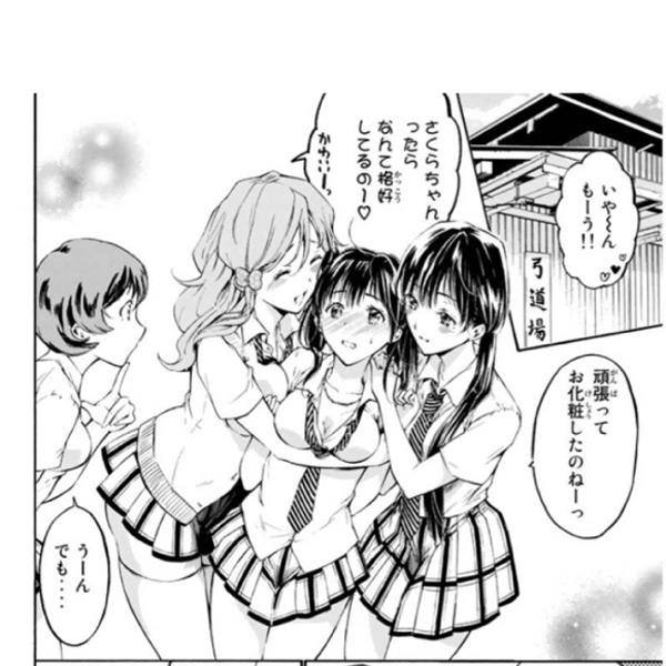 多分 ねらいうち かな はるちゃんさんが 誰かこのマンガのタイトル教えて に星を1個つけました ボケて Bokete