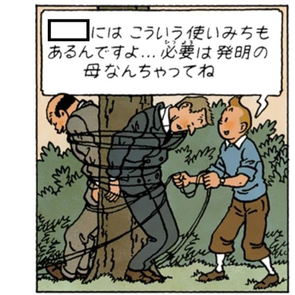 「導爆線」(2019年01月22日のボケ) ボケて