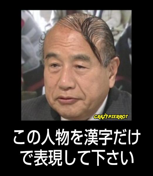ギャハハハ 大爆笑 だらぽんプロそれは言い過ぎギャハハハ 中村主どへさんが 排水口 に星を3個つけました ボケて Bokete