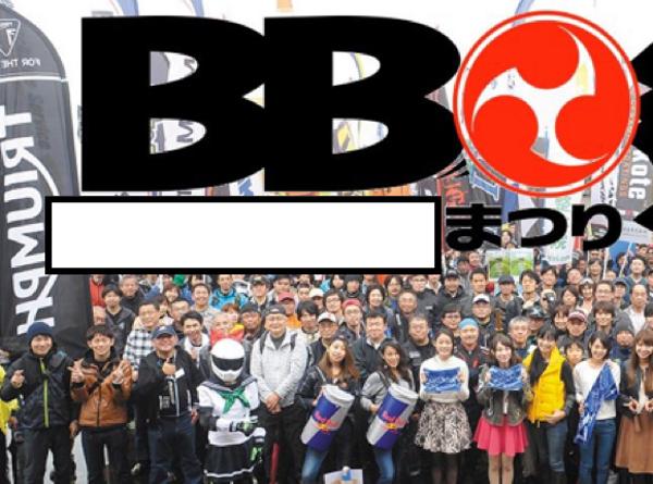 「馬場」（2016年11月08日のボケ） ボケて