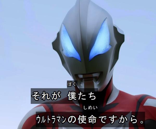 ウルトラマンジードのお題一覧 ボケて Bokete