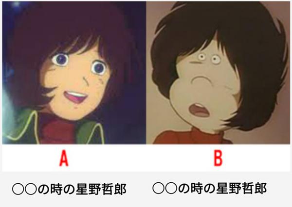 銀河鉄道999のお題一覧 ボケて Bokete