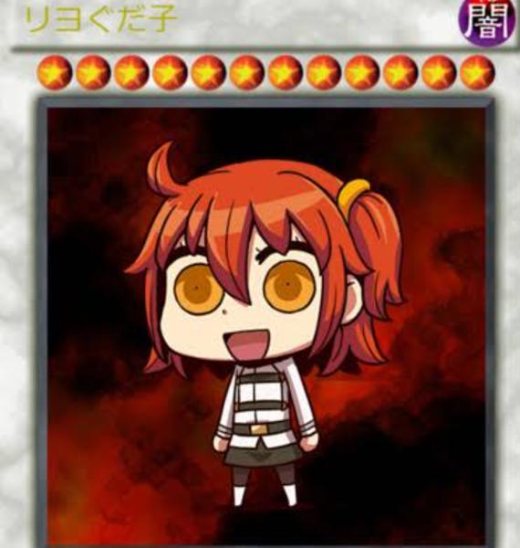 リヨぐだ子のお題一覧 ボケて Bokete