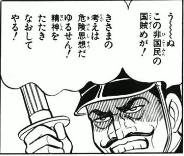 はだしのゲンのお題一覧 ボケて Bokete