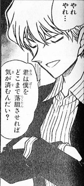 白馬探のお題一覧 ボケて Bokete