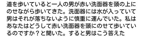 赤い洗面器 16年12月05日朝ごろにたんすんさんが投稿したお題 ボケて Bokete