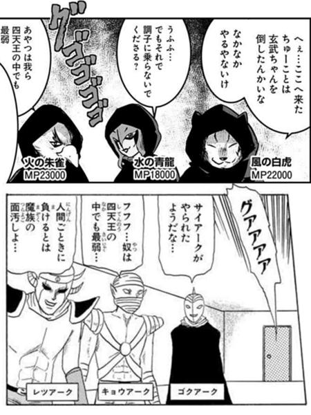 これが天海の四つ玉だ-石田天海直伝-金沢天耕著 マジック 本 手品 これが天海の四つ玉だ-石田天海直伝-金沢天耕著 マジック 本