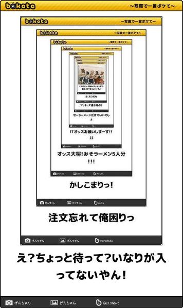 いなりの面白ネタ 写真 画像 の人気まとめ タグ ボケて Bokete