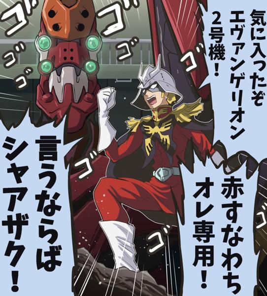 エヴァの面白ネタ 写真 画像 の人気まとめ タグ ボケて Bokete ページ3