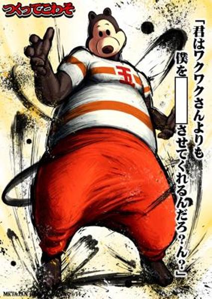 殺意の波動に目覚めたゴロリ 18年02月04日朝ごろに多田雅也さんが投稿したお題 ボケて Bokete