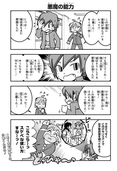 悪魔狩りの牙 年03月17日夜ごろにカイオンさんが投稿したお題 ボケて Bokete