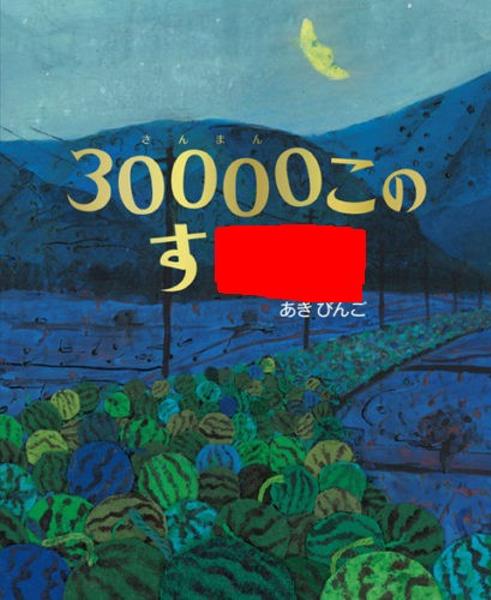 殿堂入りの面白ネタ 写真 画像 の人気まとめ タグ ボケて Bokete ページ5