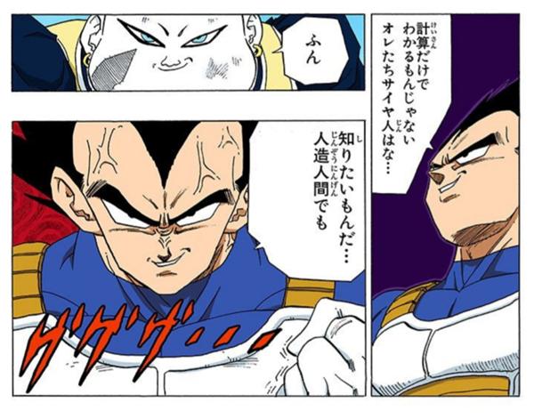 最も共有された 面白 画像 ドラゴンボール 公開画像を検索する