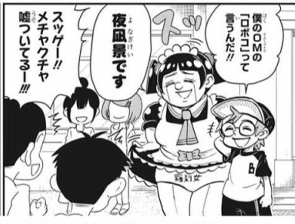 嘘松の面白ネタ 写真 画像 の人気まとめ タグ ボケて Bokete ページ2