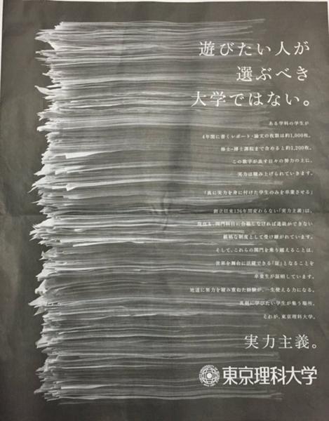 つまり他の大学は遊びたい人が行く所である 木材へのボケ ボケて Bokete