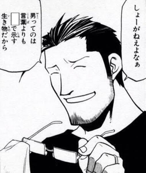 マース ヒューズのお題一覧 ボケて Bokete