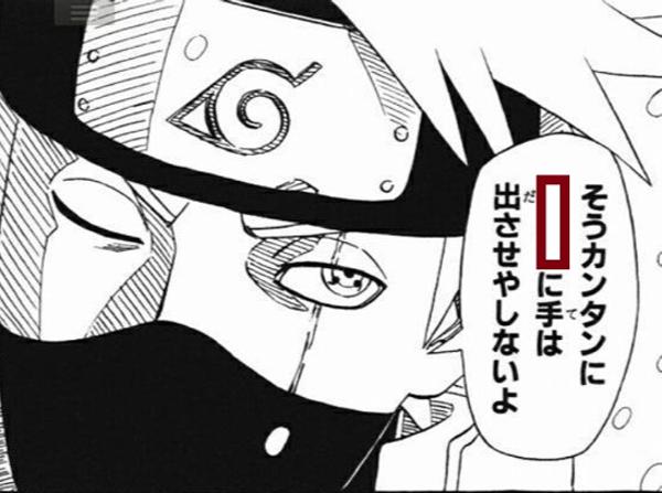 Narutoの面白ネタ 写真 画像 の人気まとめ タグ ボケて Bokete ページ8 Narutoの面白ネタ 写真 画像 の人気まとめ タグ ボケて Bokete ページ8