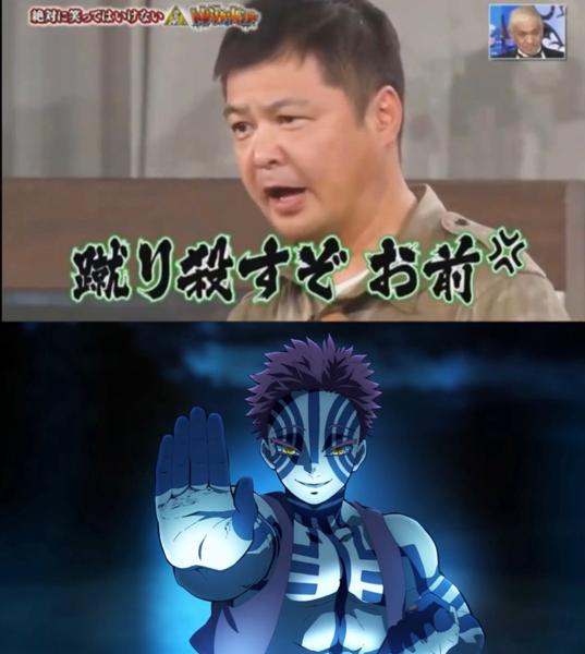 けり殺す