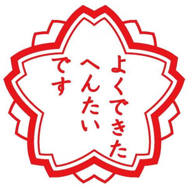 お題 このお題でボケて ボケて Bokete