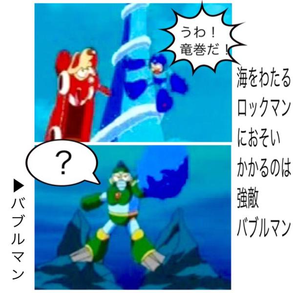 バブルマン 15年12月27日夕方ごろにレトロゲ太郎さんが投稿したお題 ボケて Bokete