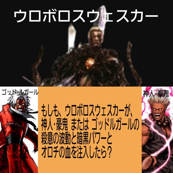 ウェスカーのお題一覧 ボケて Bokete