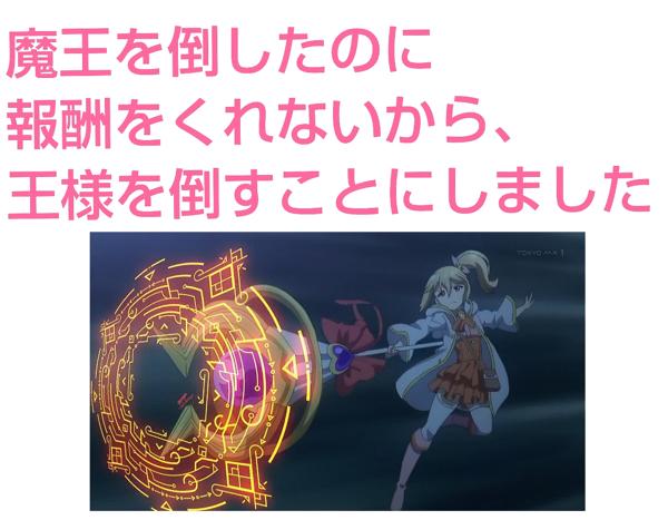 ラスボスは二段構え 笑 お祝いコメントありがとうございました チャコさんが 王様の姿が変身して なんと 大魔王だった に星を3個つけました ボケて Bokete