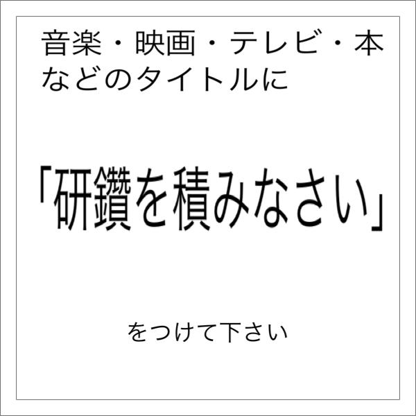 料理の鉄人 音楽