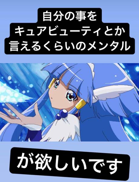 キュアビューティのお題一覧 ボケて Bokete