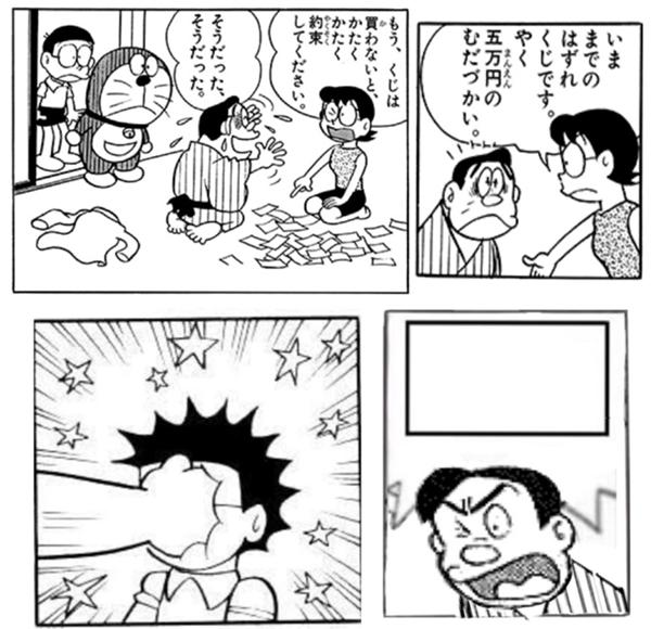 のび太 強く生きろよ 笑 コメ欄止め太郎さんが このハズレくじめぇぇぇぇ に星を2個つけました ボケて Bokete のび太 強く生きろよ 笑 コメ欄止め太郎さんが このハズレくじめぇぇぇぇ に星を2個つけました ボケて Bokete