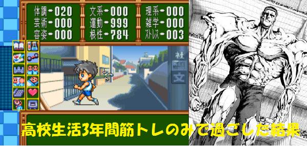 ときめきメモリアル運動999容姿0 2015年12月07日夕方ごろにゆう33さんが投稿したお題 ボケて Bokete