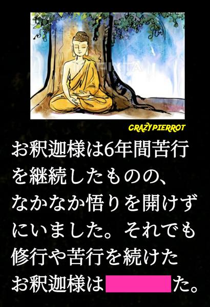 シヴァ 釈迦確保だって 天照 私も隠れてる場合じゃないな モーセ 海割って逃げないと 餃子の金将さんが んたーにみつかっ に星を3個つけました ボケて Bokete
