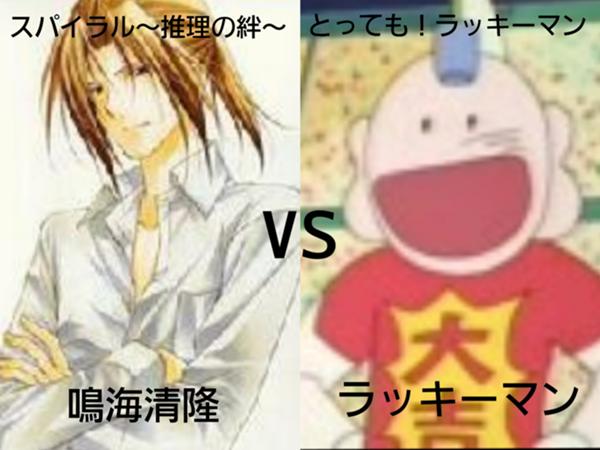 ラッキーマンのお題一覧 ボケて Bokete