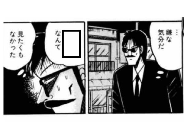 アカギの面白ネタ 写真 画像 の人気まとめ タグ ボケて Bokete ページ3