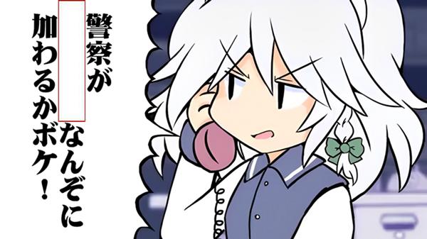 犯罪推進行為 - 加わるかボケへのボケ[103079353] - ボケて（bokete）