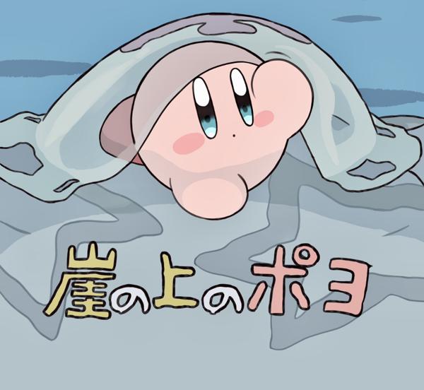 ラブリーカービィ アニメ まとめ アニメ画像