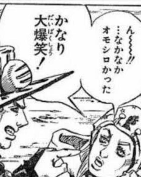 ジョニィ ジョースタのお題一覧 ボケて Bokete