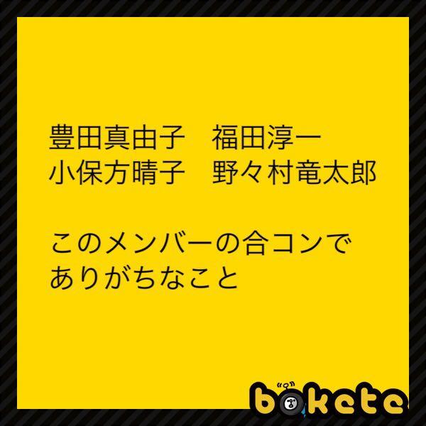 問題集のお題一覧 ボケて Bokete