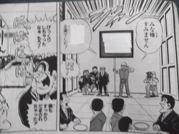 両津 麻里愛大騒動 年07月24日夜ごろにばけものがかりさんが投稿したお題 ボケて Bokete