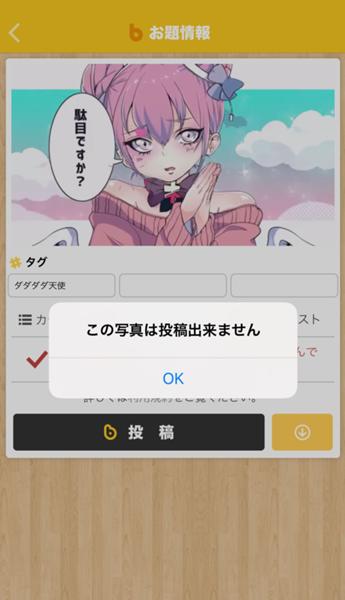 ダダダダ天使のお題一覧 ボケて Bokete