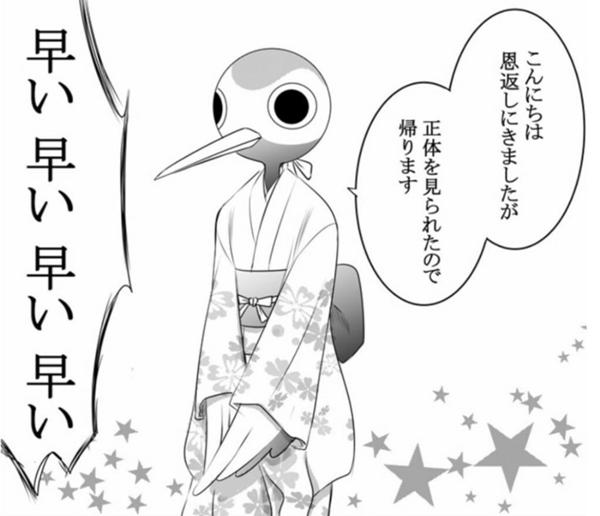 鶴のとんぼがえり 年04月22日のその他のボケ ボケて Bokete