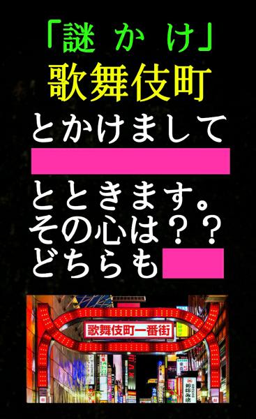 物騒の面白ネタ・写真(画像)の人気まとめ【タグ】 - ボケて(bokete)